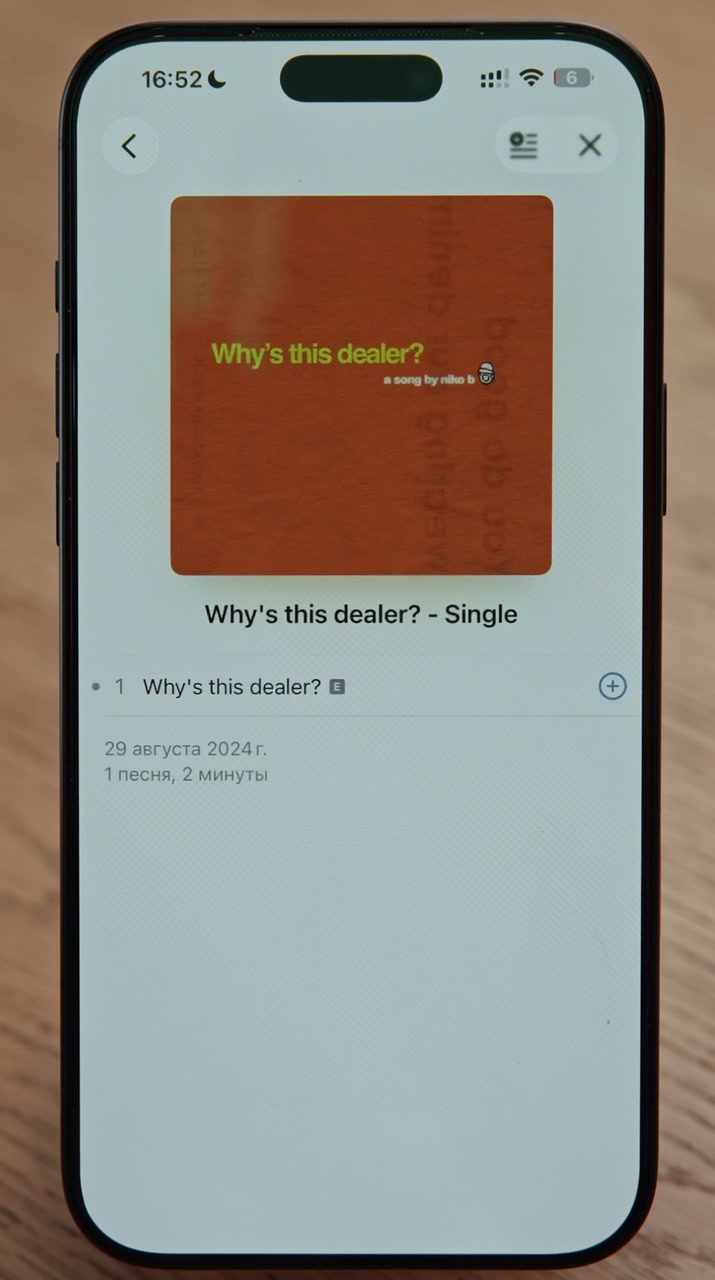 Не помните куда положили iPhone?