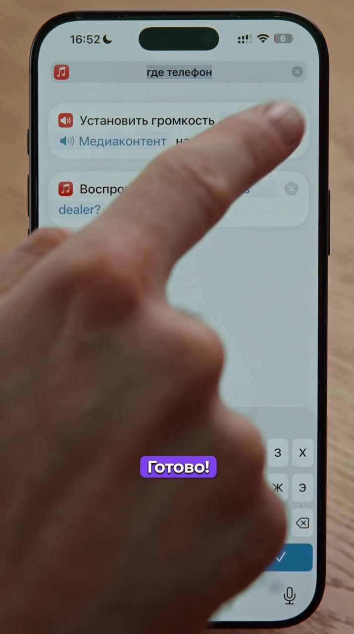 Не помните куда положили iPhone?