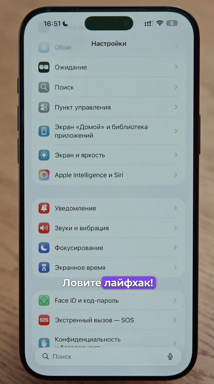 Не помните куда положили iPhone?