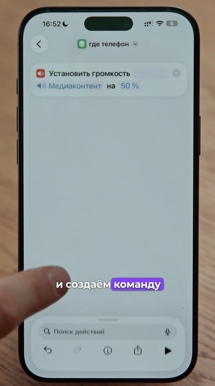 Не помните куда положили iPhone?