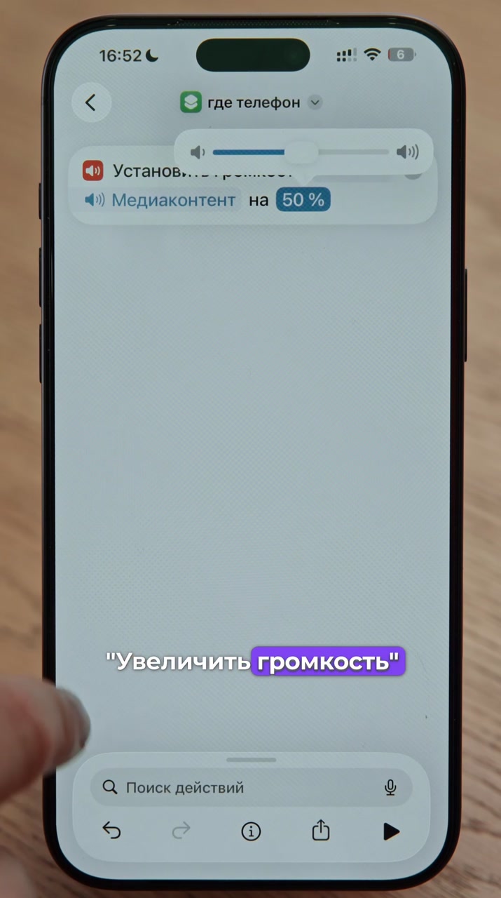 Не помните куда положили iPhone?