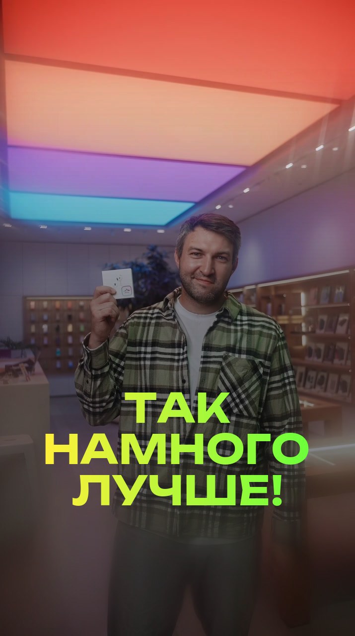 Так намного лучше!