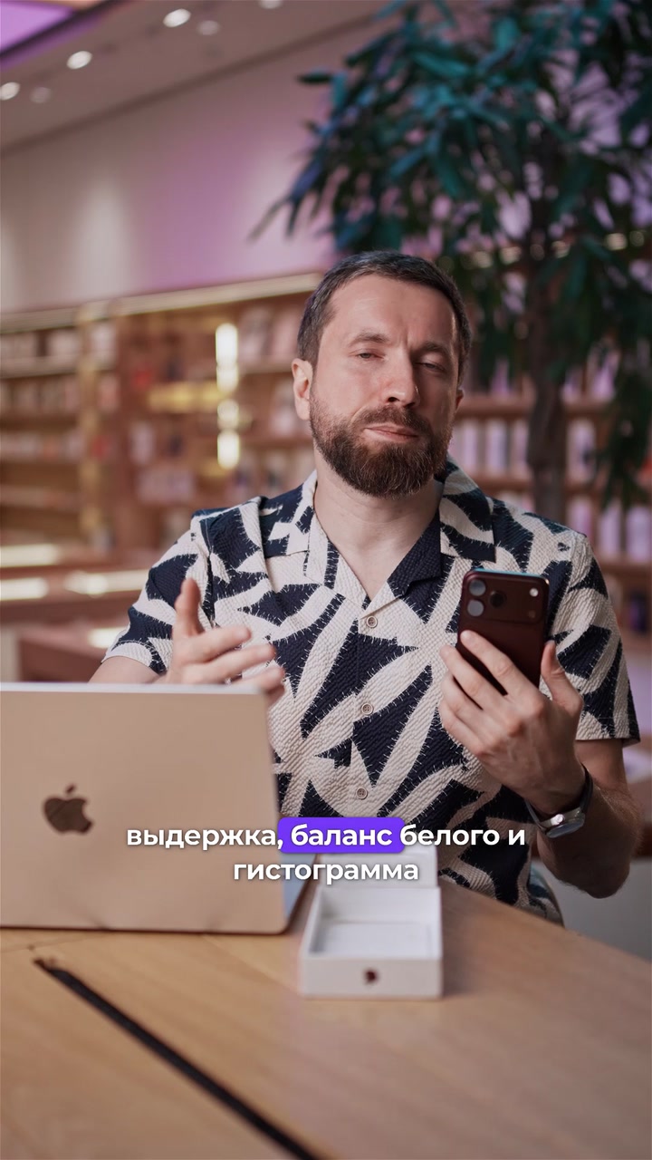 Что нового в iPhone 18 Pro