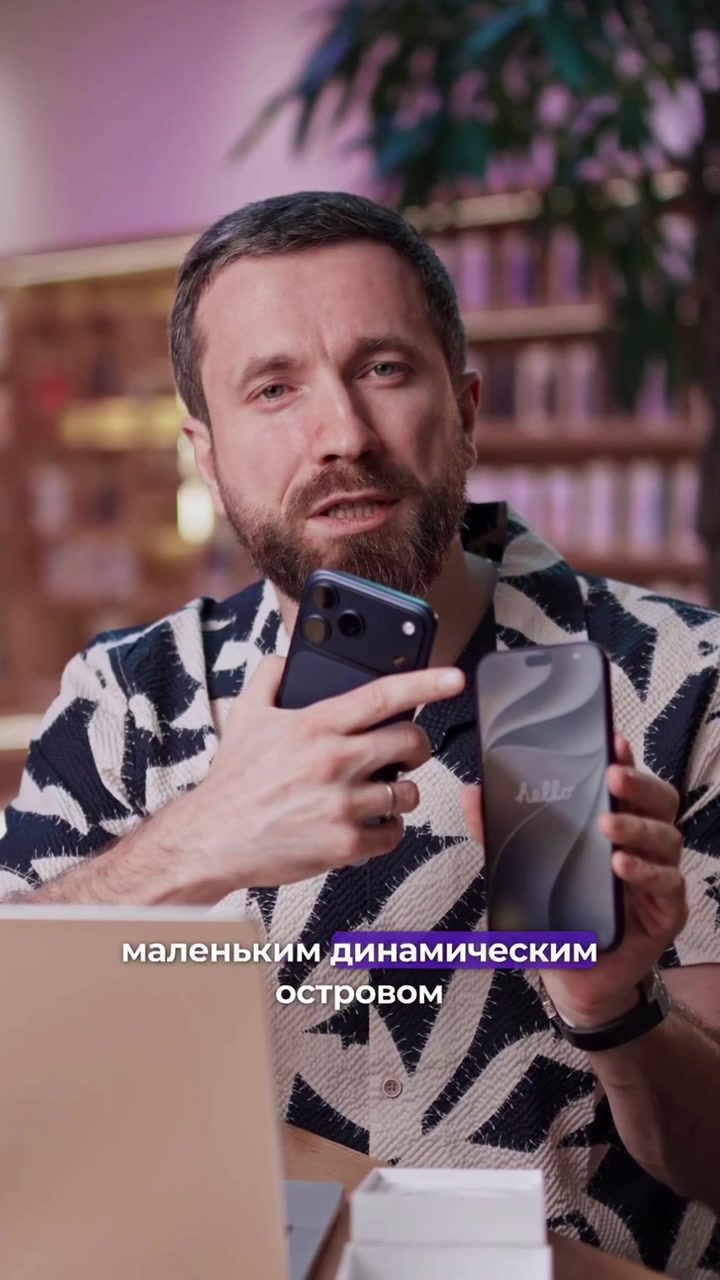 Обновляться на iPhone 18 Pro? Честно за 30 секунд