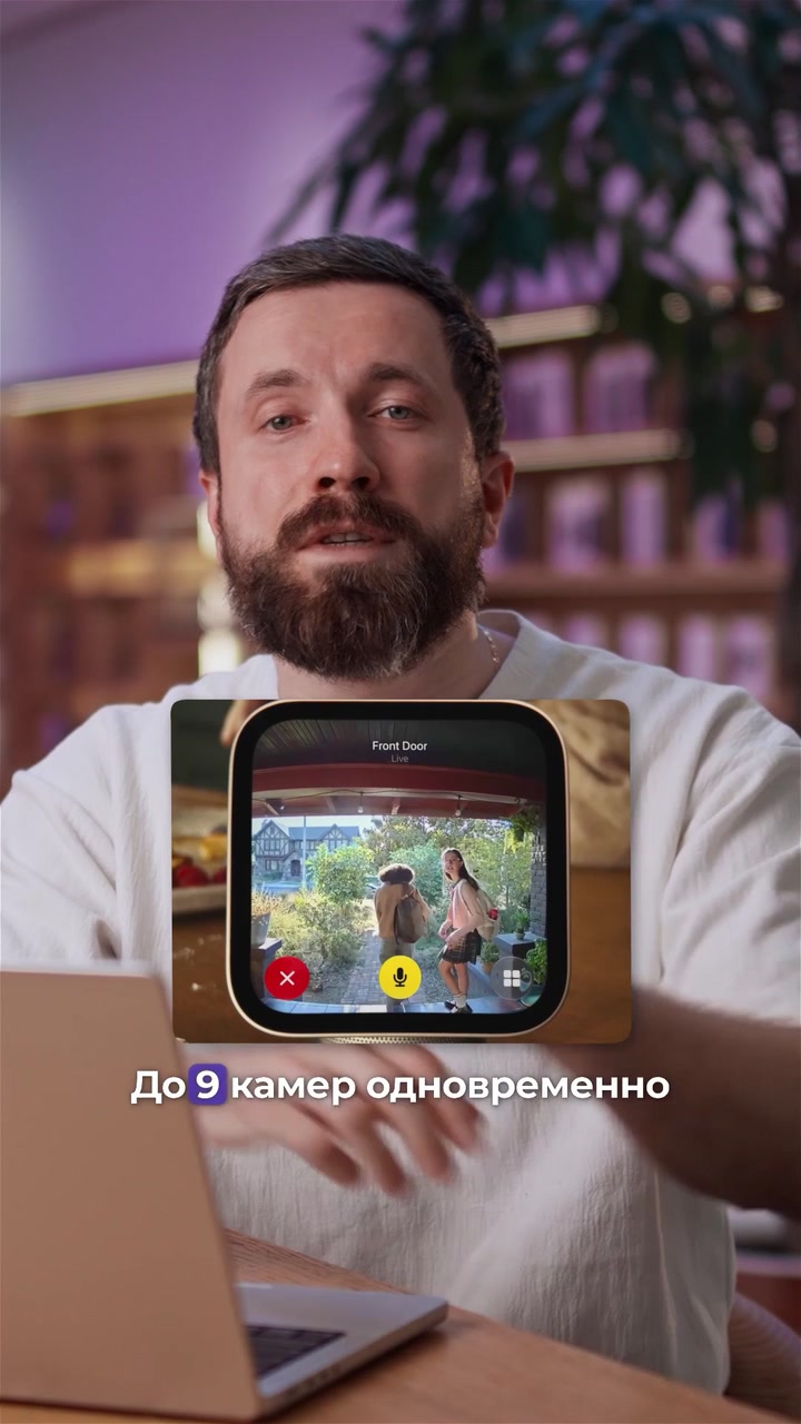 Первый экран Apple для умного дома
