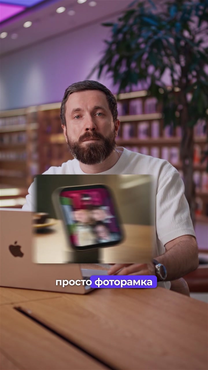 Первый экран Apple для умного дома