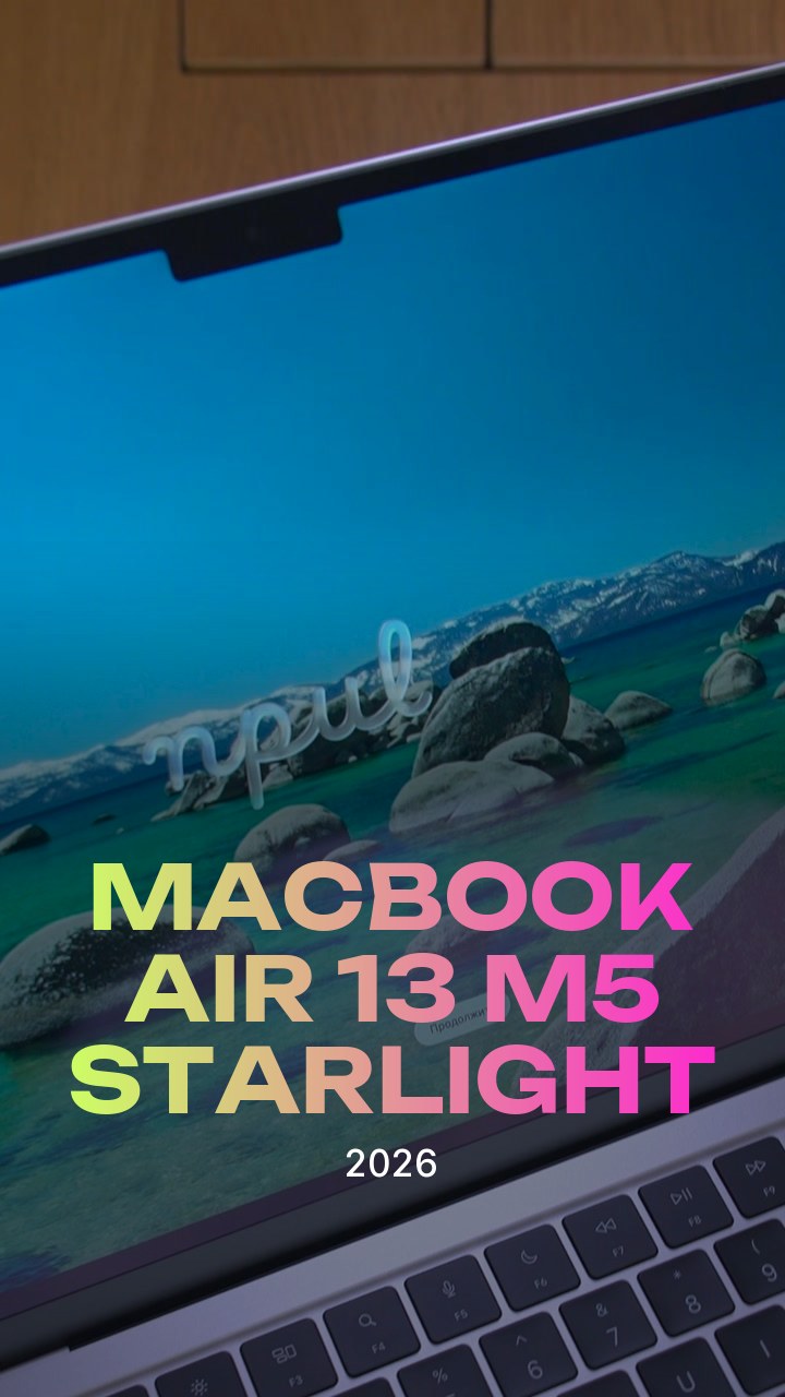 MacBook Air 13 (2026) M5 Starlight