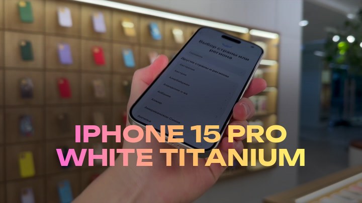 iPhone 15 Pro White Titanium