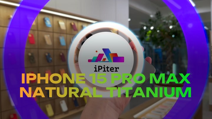 iPhone 15 Pro Max Natural Titanium