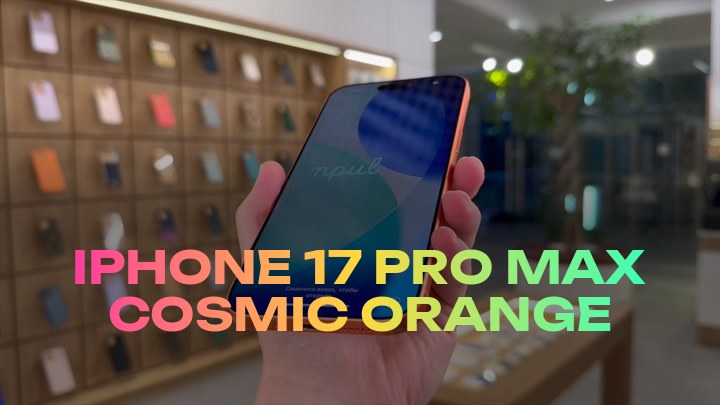 iPhone 17 Pro Max Cosmic Orange