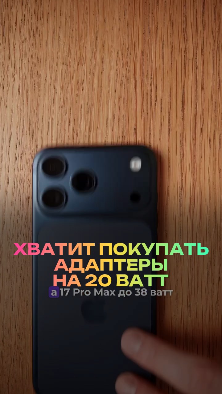 Хватит покупать адаптеры на 20 ватт