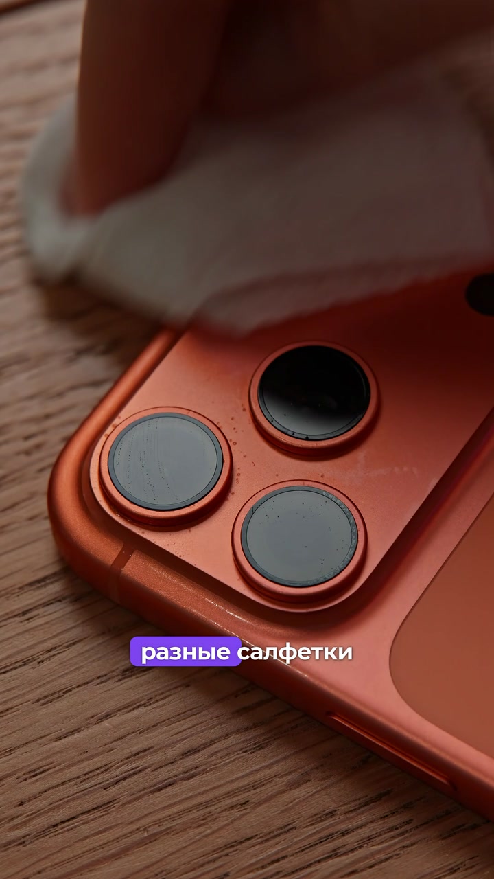 iPhone со слезшей краской