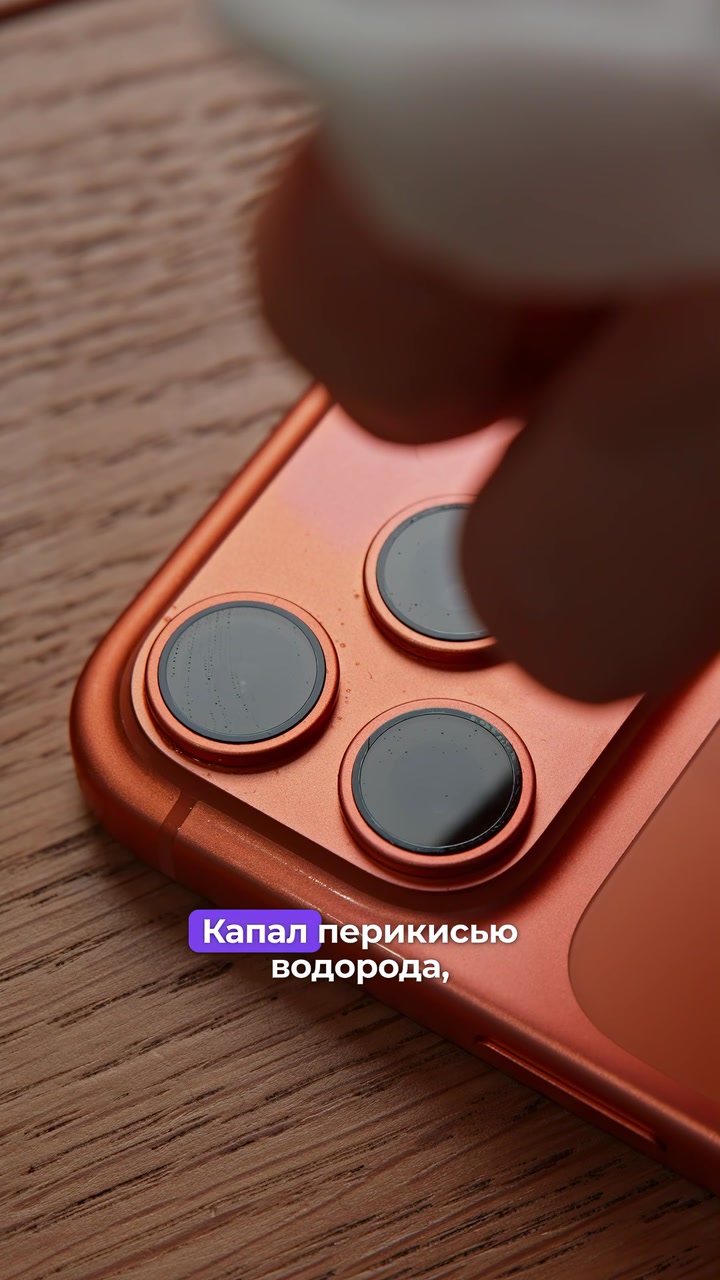 iPhone со слезшей краской