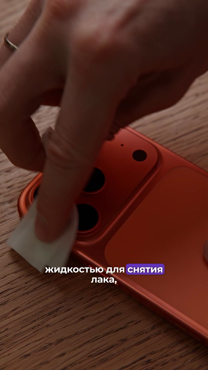 iPhone со слезшей краской