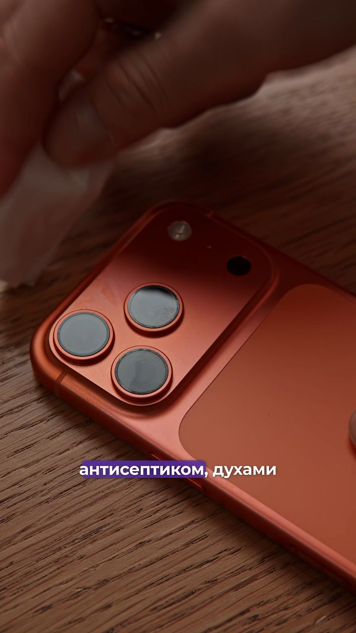 iPhone со слезшей краской