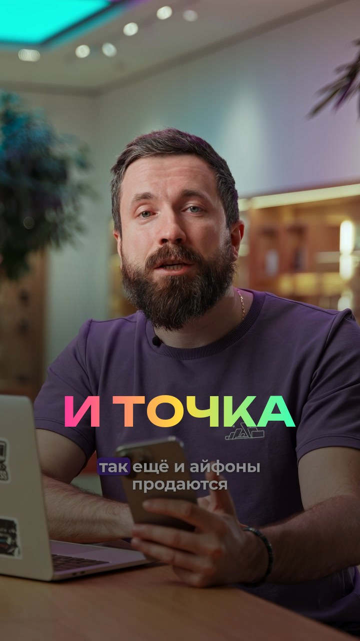 eSim и точка