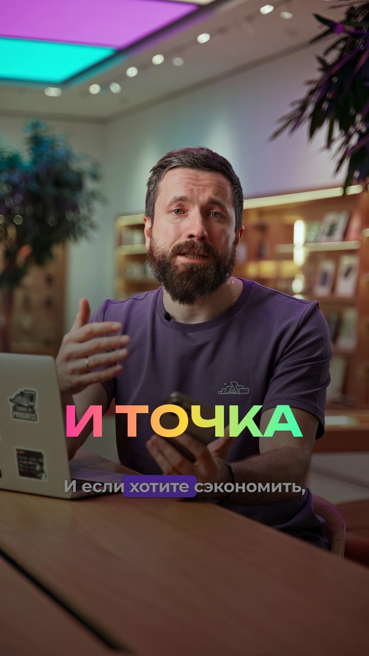 eSim и точка