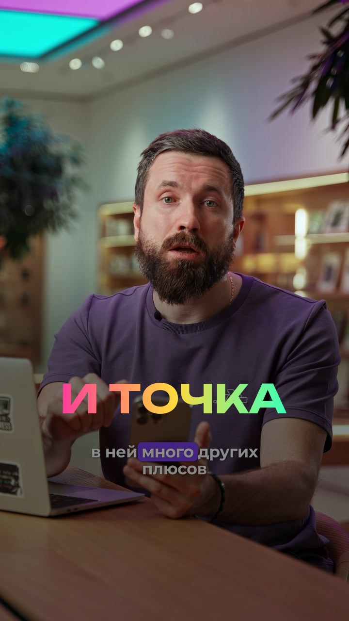 eSim и точка