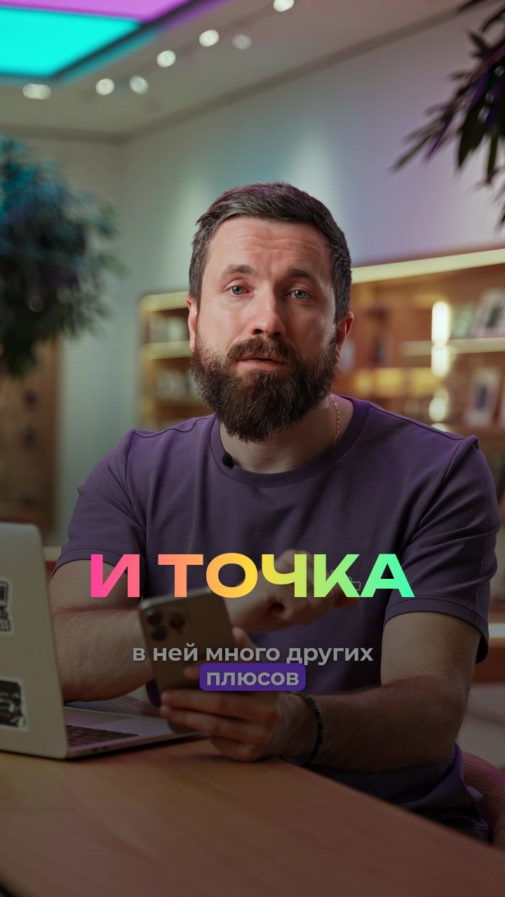 eSim и точка