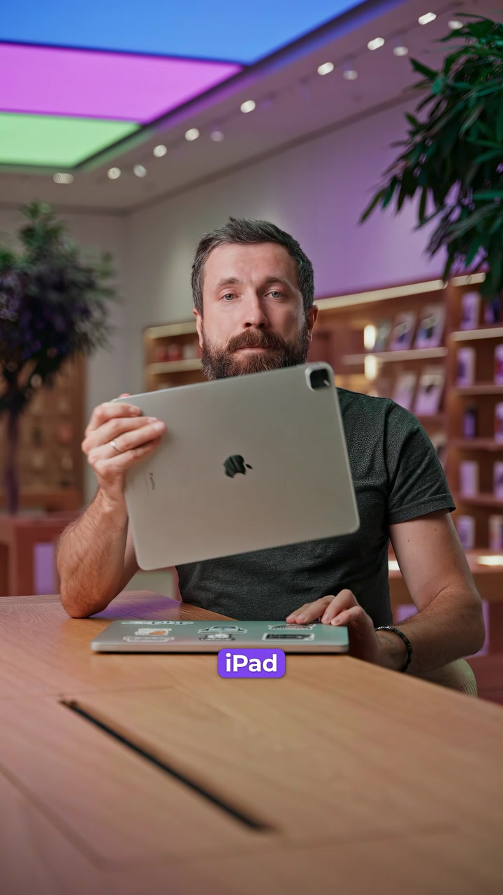 iPad или MacBook