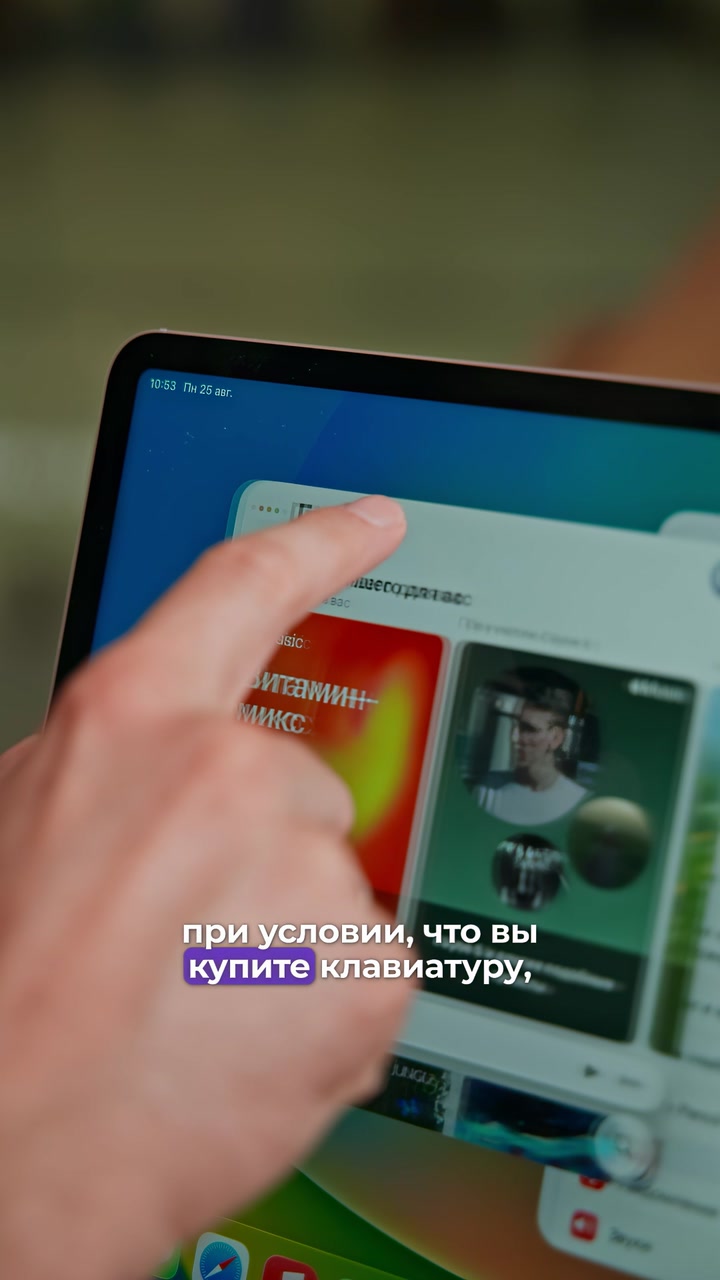 iPad или MacBook