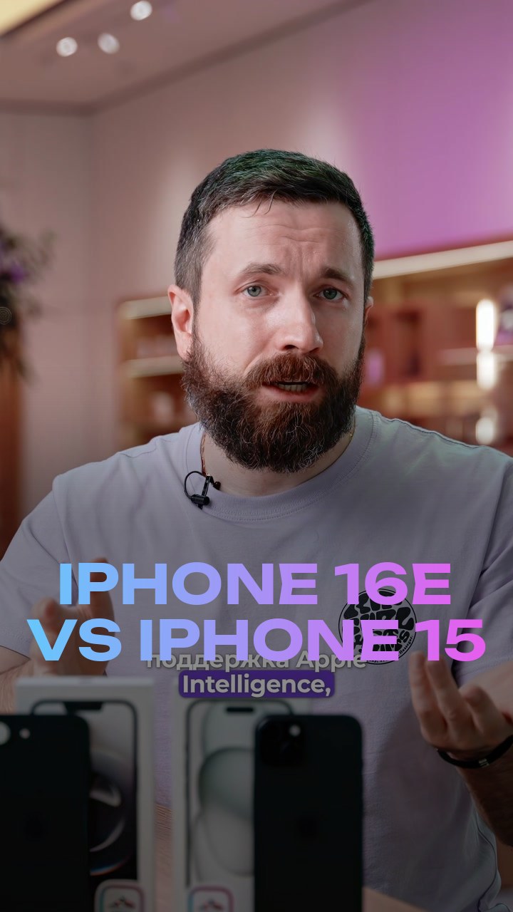 iPhone 16e VS iPhone 15