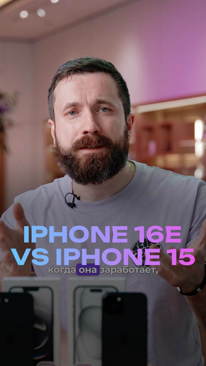 iPhone 16e VS iPhone 15