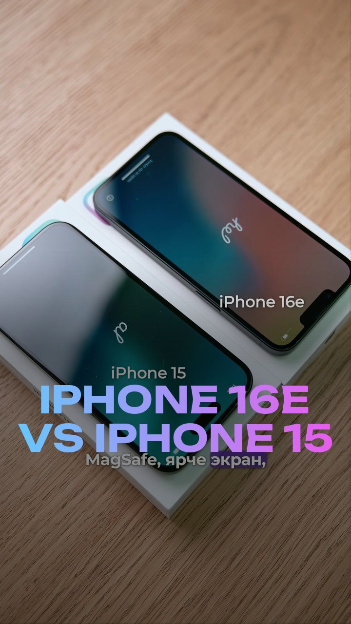 iPhone 16e VS iPhone 15