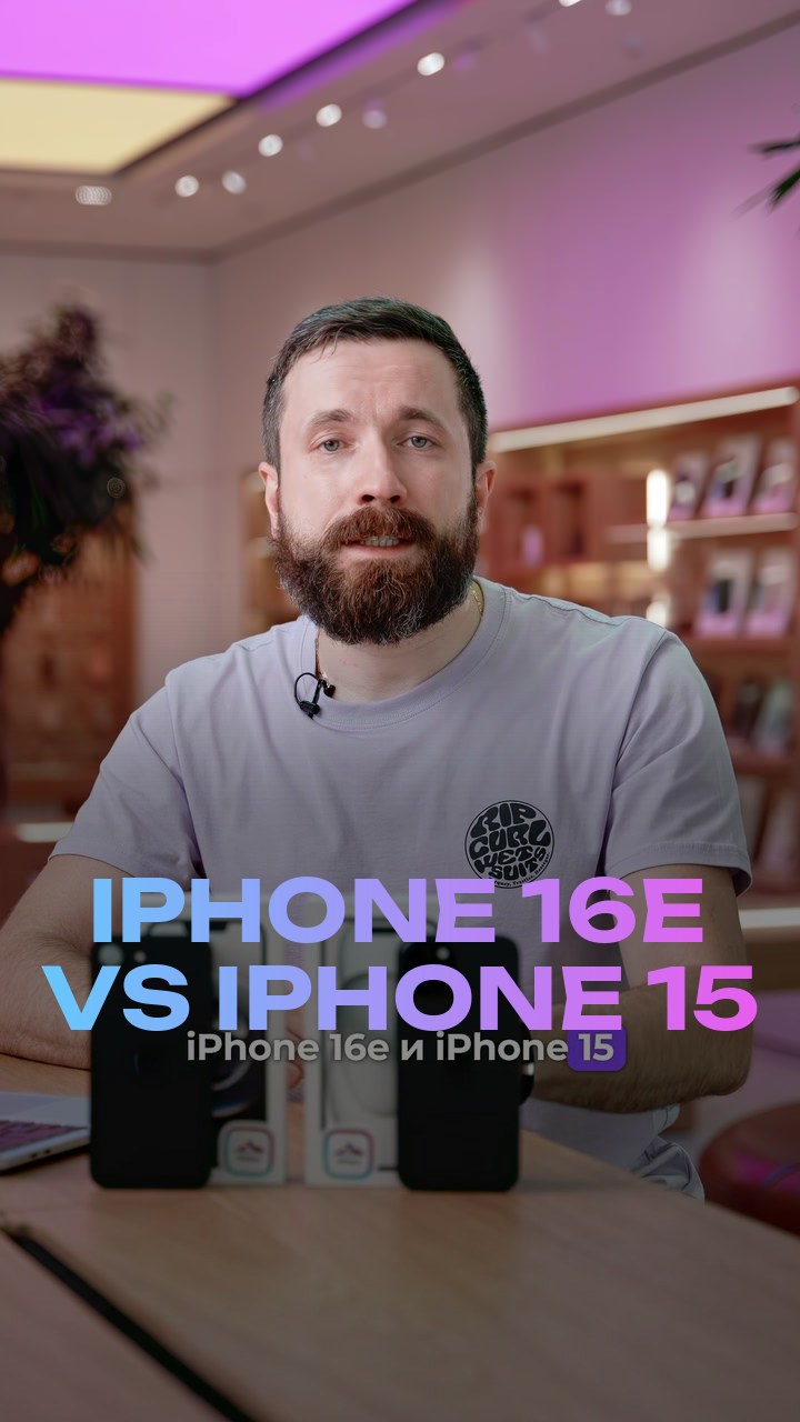 iPhone 16e VS iPhone 15