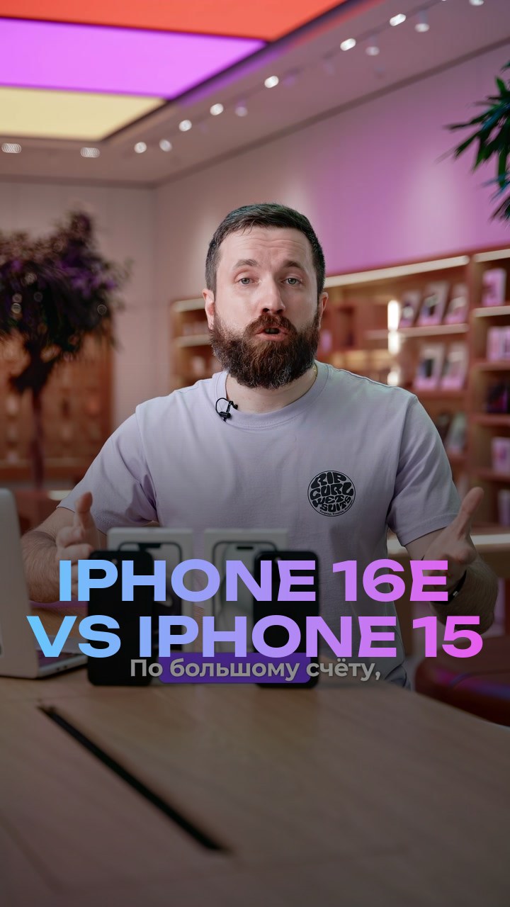 iPhone 16e VS iPhone 15
