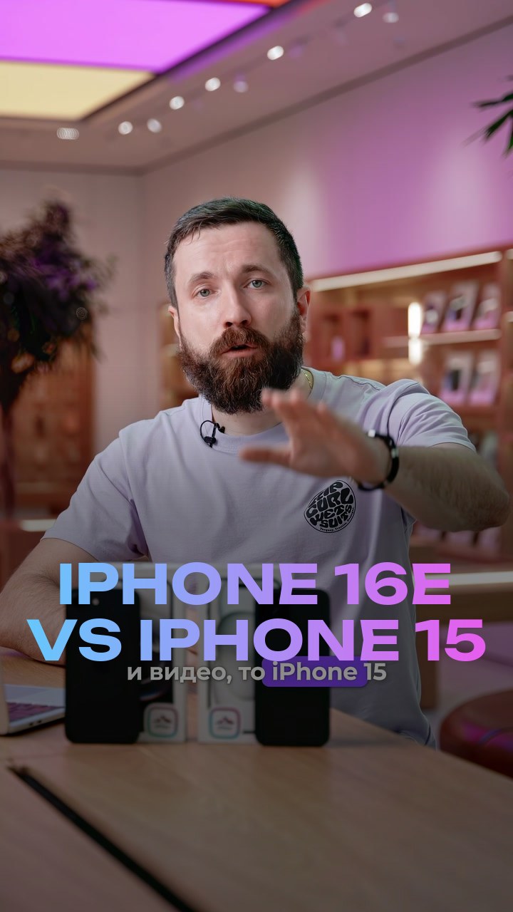 iPhone 16e VS iPhone 15
