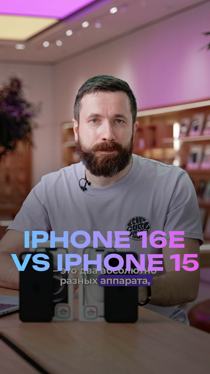 iPhone 16e VS iPhone 15