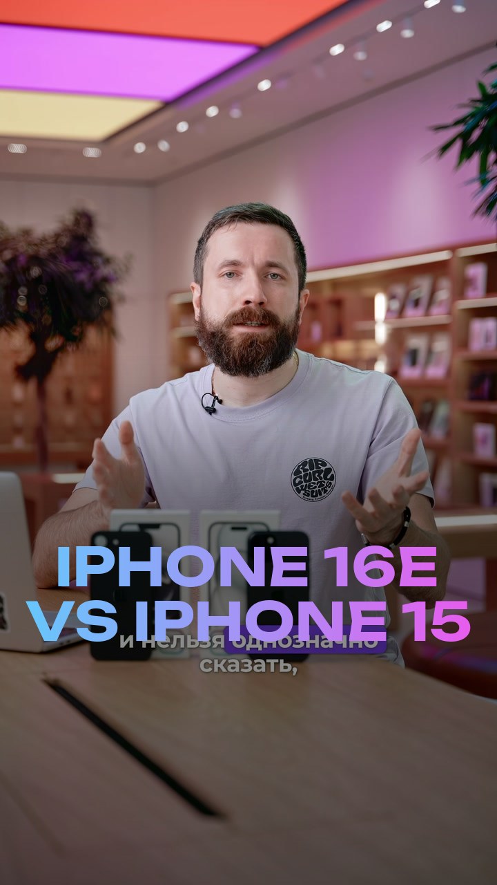 iPhone 16e VS iPhone 15