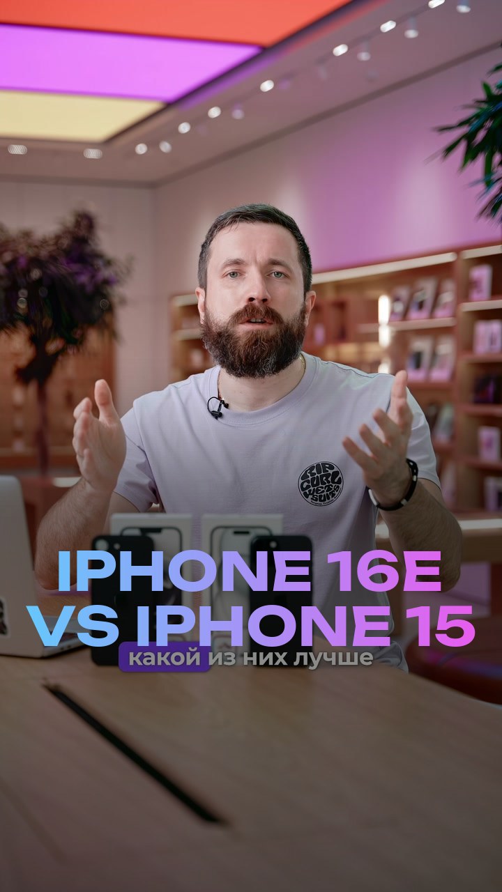 iPhone 16e VS iPhone 15