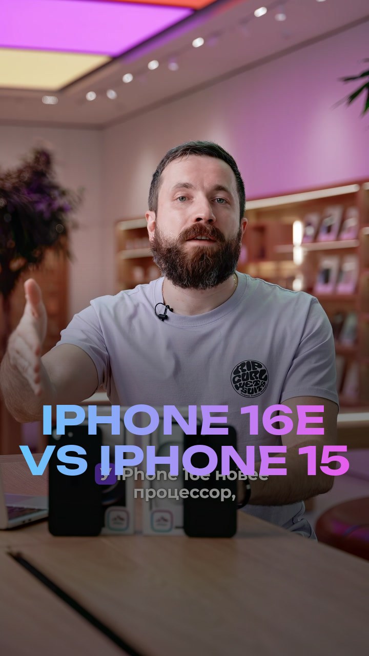 iPhone 16e VS iPhone 15