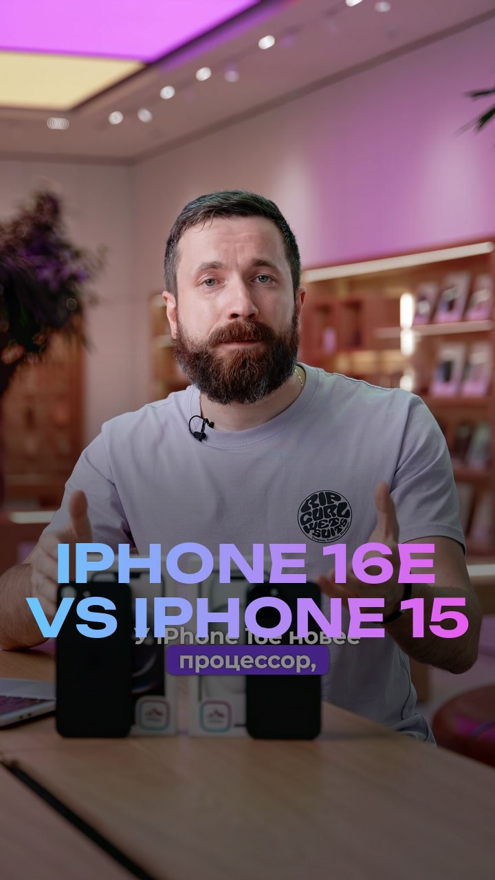 iPhone 16e VS iPhone 15