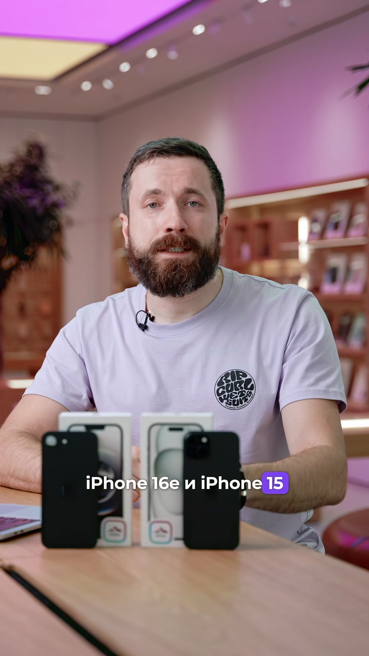 iPhone 16e VS iPhone 15