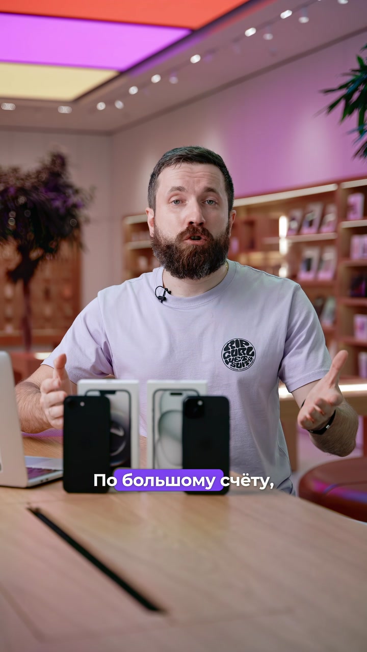 iPhone 16e VS iPhone 15